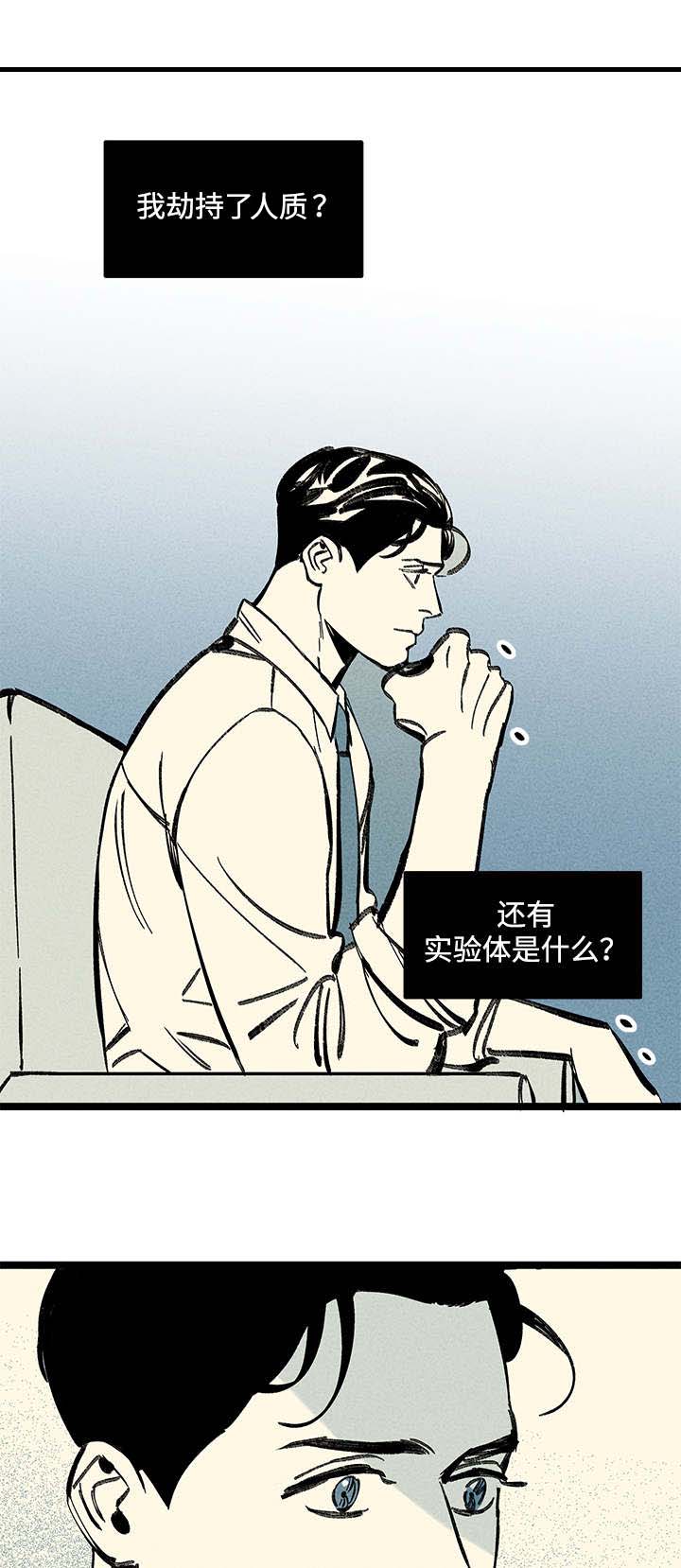 《遗忘的秘密》漫画最新章节第25话免费下拉式在线观看章节第【9】张图片