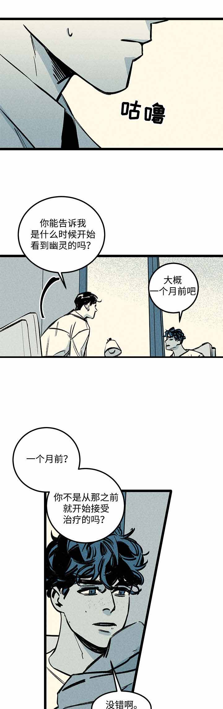 《遗忘的秘密》漫画最新章节第6话免费下拉式在线观看章节第【15】张图片