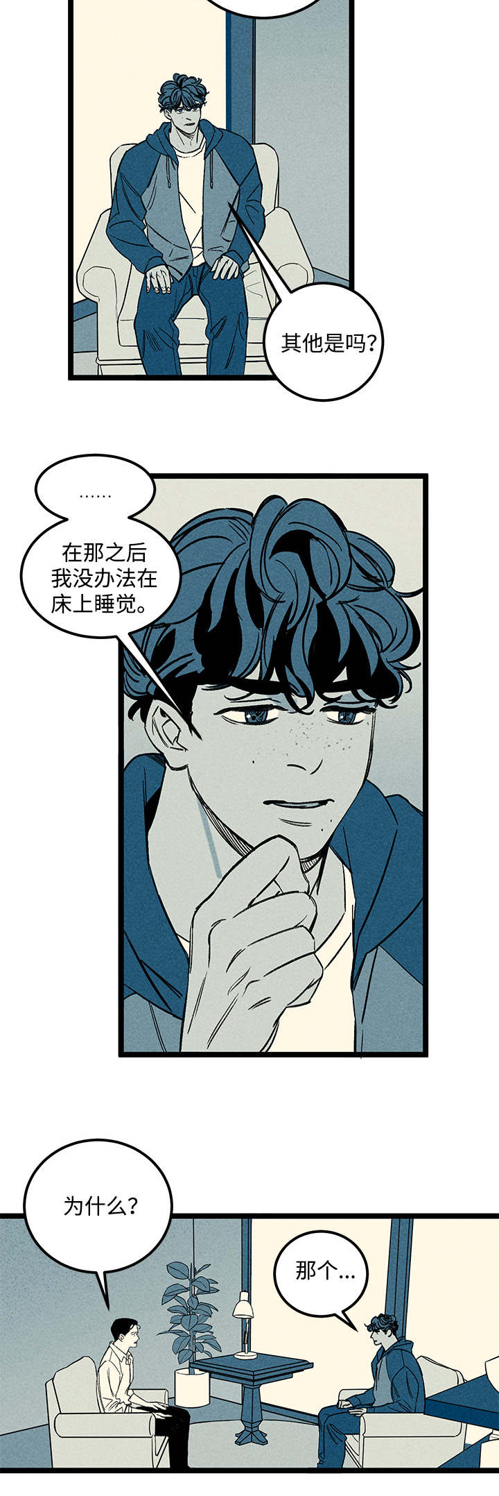 《遗忘的秘密》漫画最新章节第35话免费下拉式在线观看章节第【29】张图片