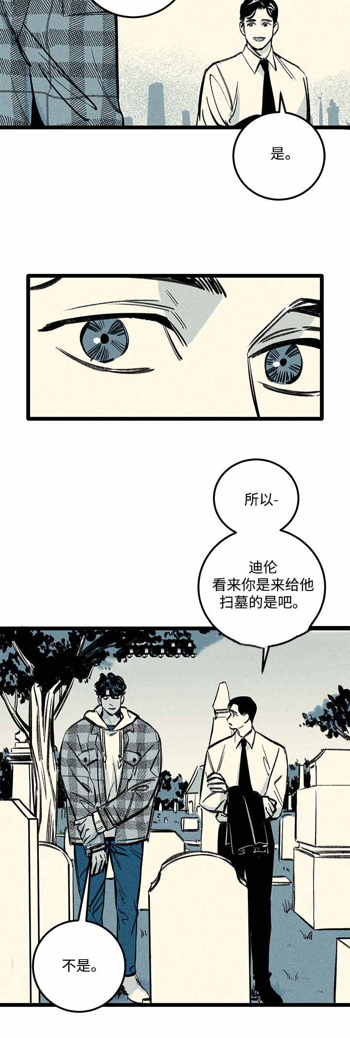 《遗忘的秘密》漫画最新章节第10话免费下拉式在线观看章节第【19】张图片