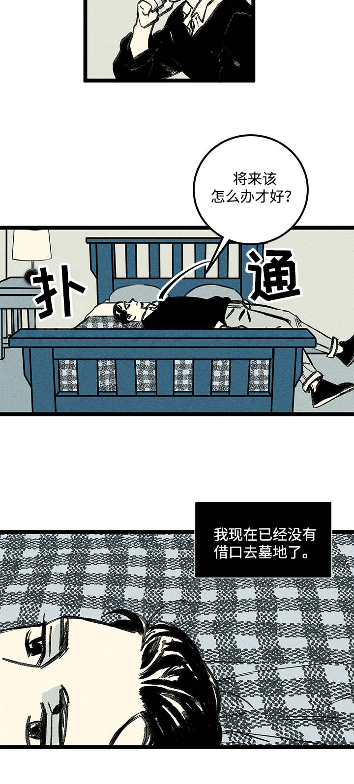 《遗忘的秘密》漫画最新章节第11话免费下拉式在线观看章节第【25】张图片