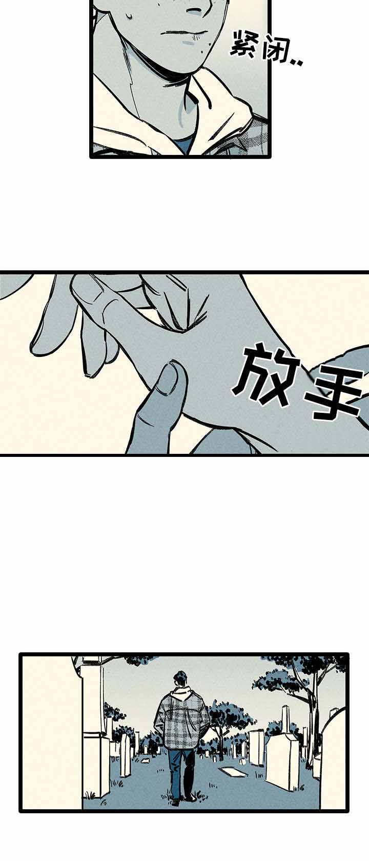 《遗忘的秘密》漫画最新章节第11话免费下拉式在线观看章节第【3】张图片