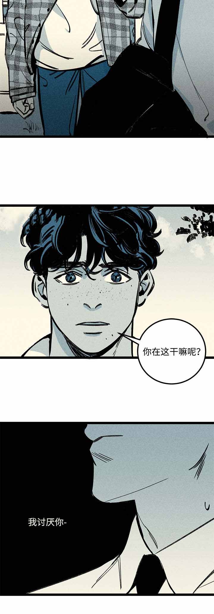 《遗忘的秘密》漫画最新章节第10话免费下拉式在线观看章节第【11】张图片