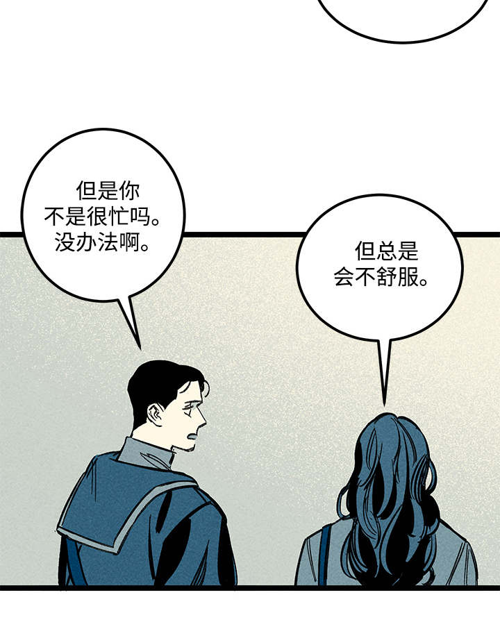 《遗忘的秘密》漫画最新章节第39话免费下拉式在线观看章节第【31】张图片