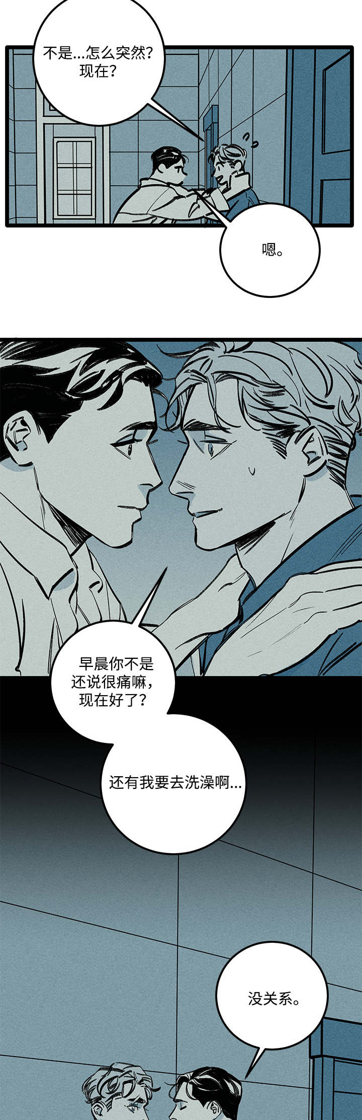 《遗忘的秘密》漫画最新章节第7话免费下拉式在线观看章节第【11】张图片