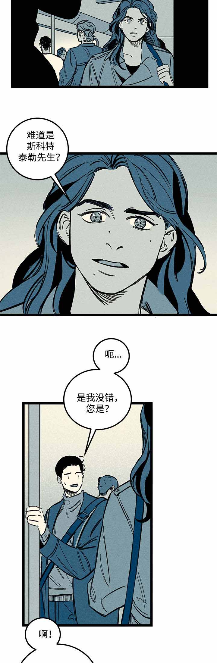 《遗忘的秘密》漫画最新章节第39话免费下拉式在线观看章节第【21】张图片