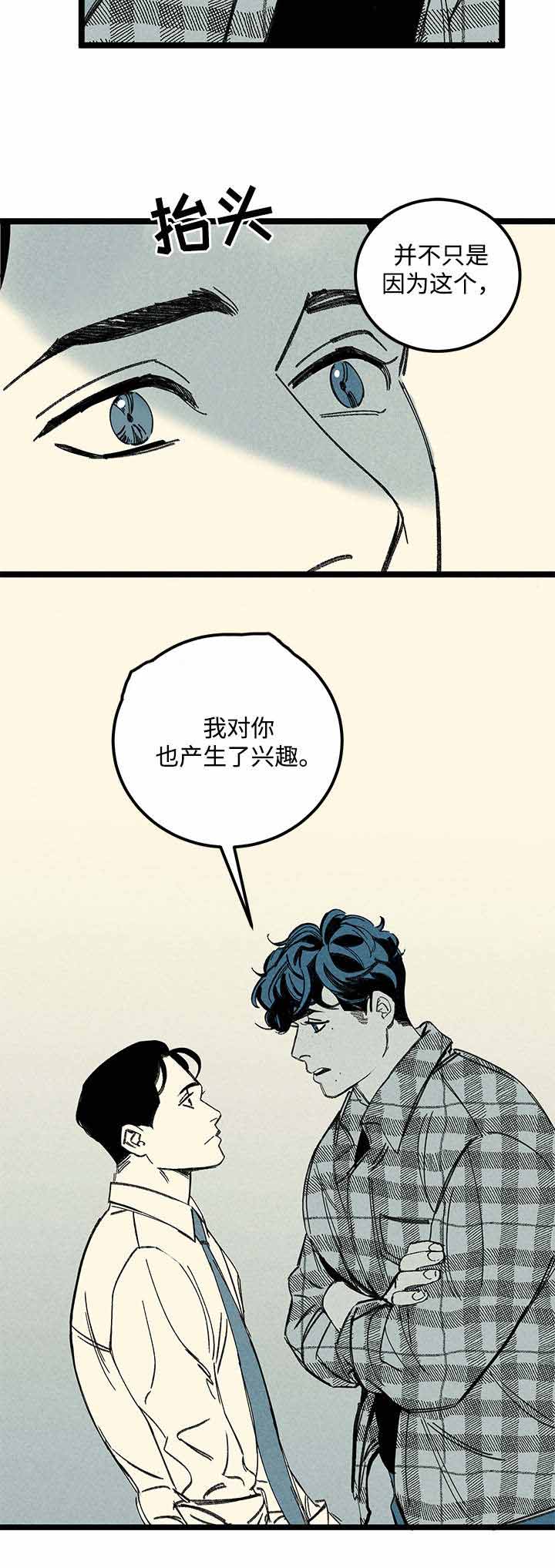 《遗忘的秘密》漫画最新章节第19话免费下拉式在线观看章节第【27】张图片