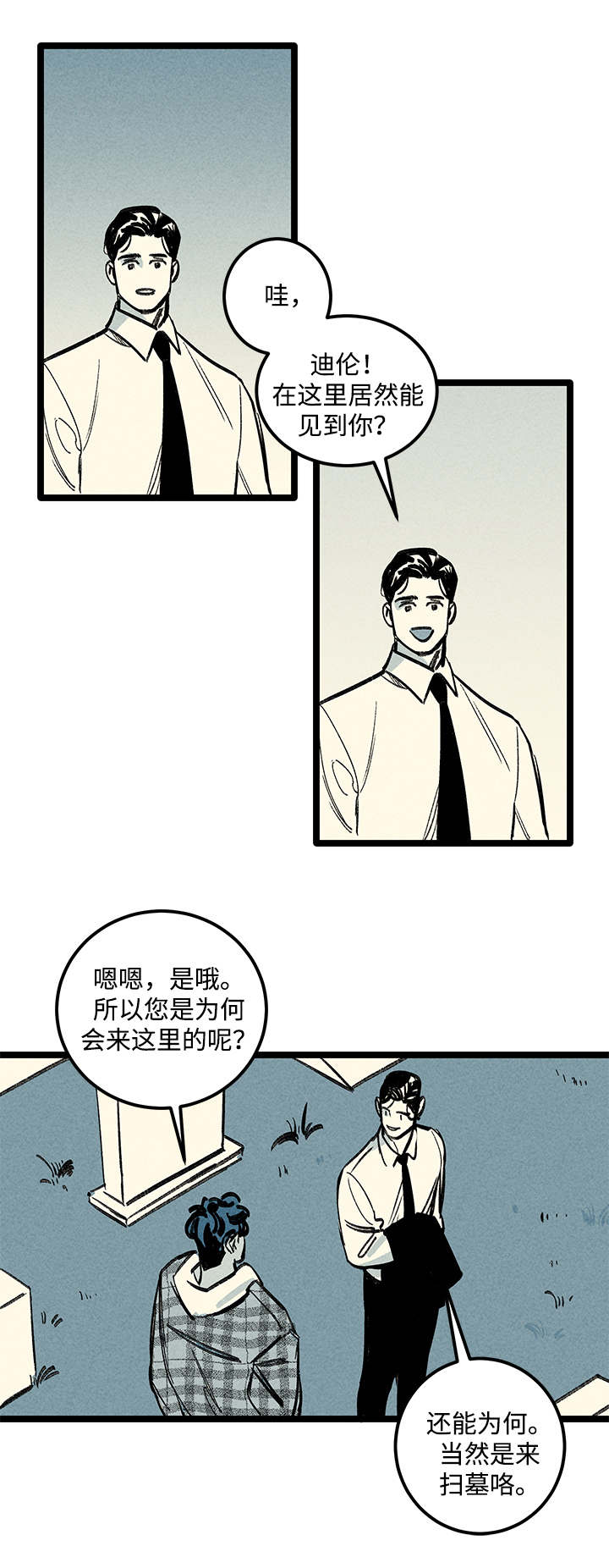 《遗忘的秘密》漫画最新章节第10话免费下拉式在线观看章节第【13】张图片