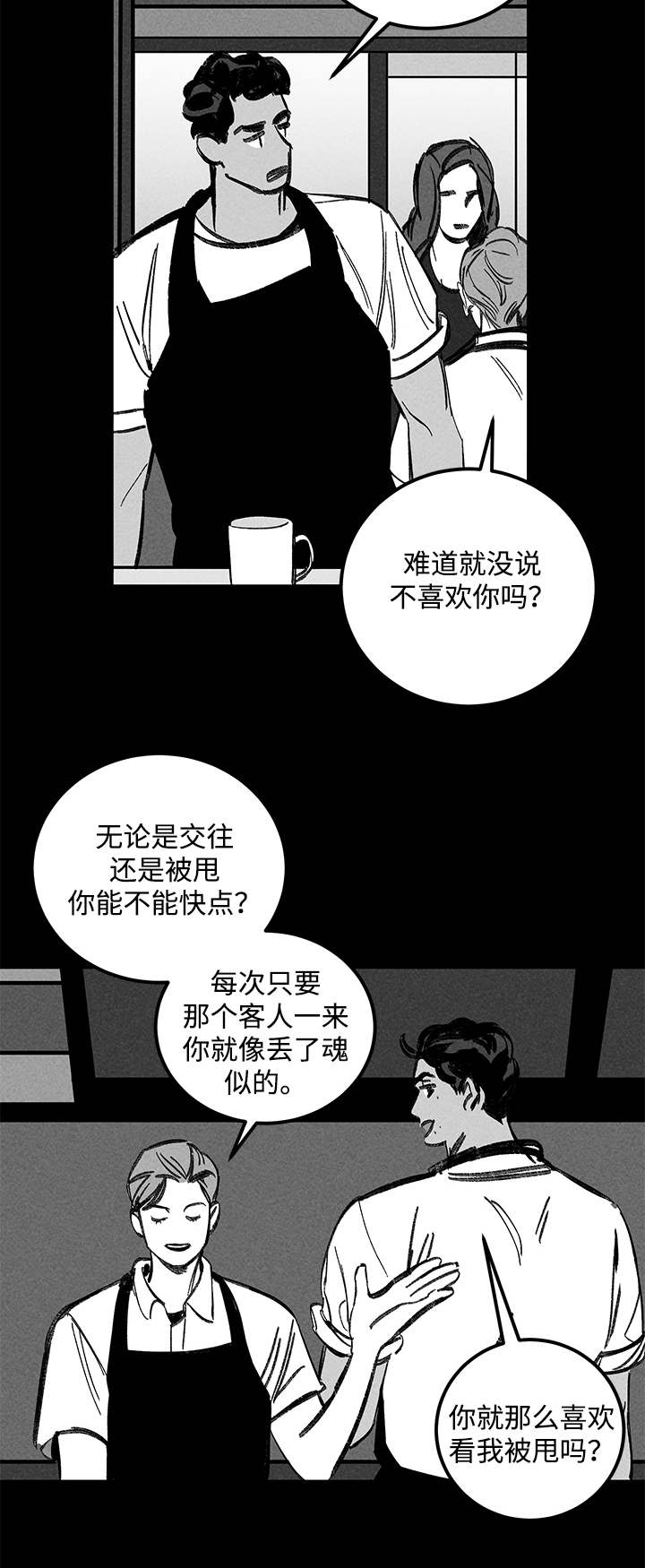 《遗忘的秘密》漫画最新章节第21话免费下拉式在线观看章节第【29】张图片