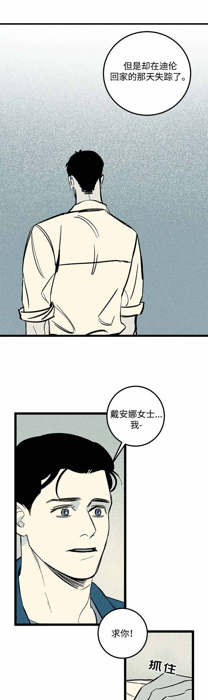 《遗忘的秘密》漫画最新章节第40话免费下拉式在线观看章节第【7】张图片