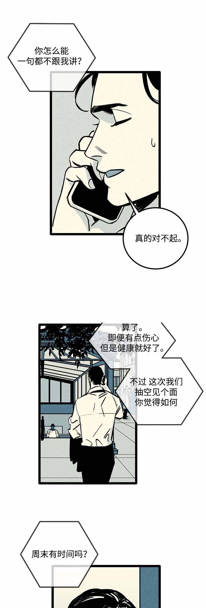 《遗忘的秘密》漫画最新章节第9话免费下拉式在线观看章节第【21】张图片