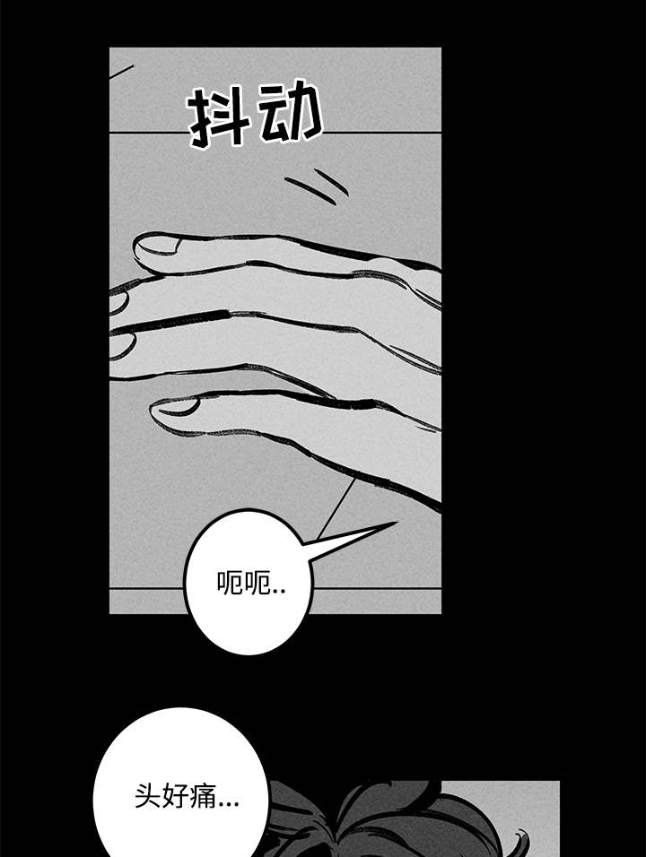 《遗忘的秘密》漫画最新章节第24话免费下拉式在线观看章节第【9】张图片