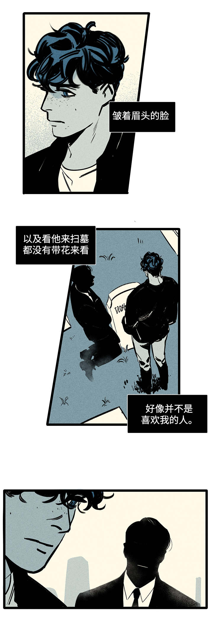 《遗忘的秘密》漫画最新章节第1话免费下拉式在线观看章节第【21】张图片