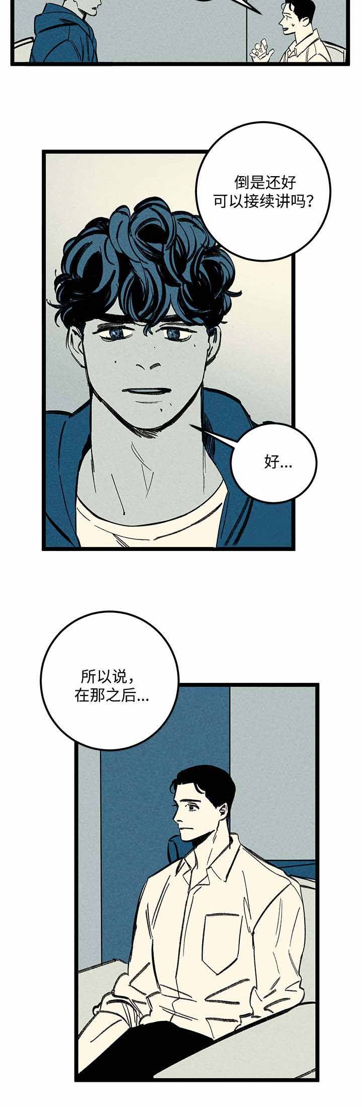 《遗忘的秘密》漫画最新章节第31话免费下拉式在线观看章节第【31】张图片