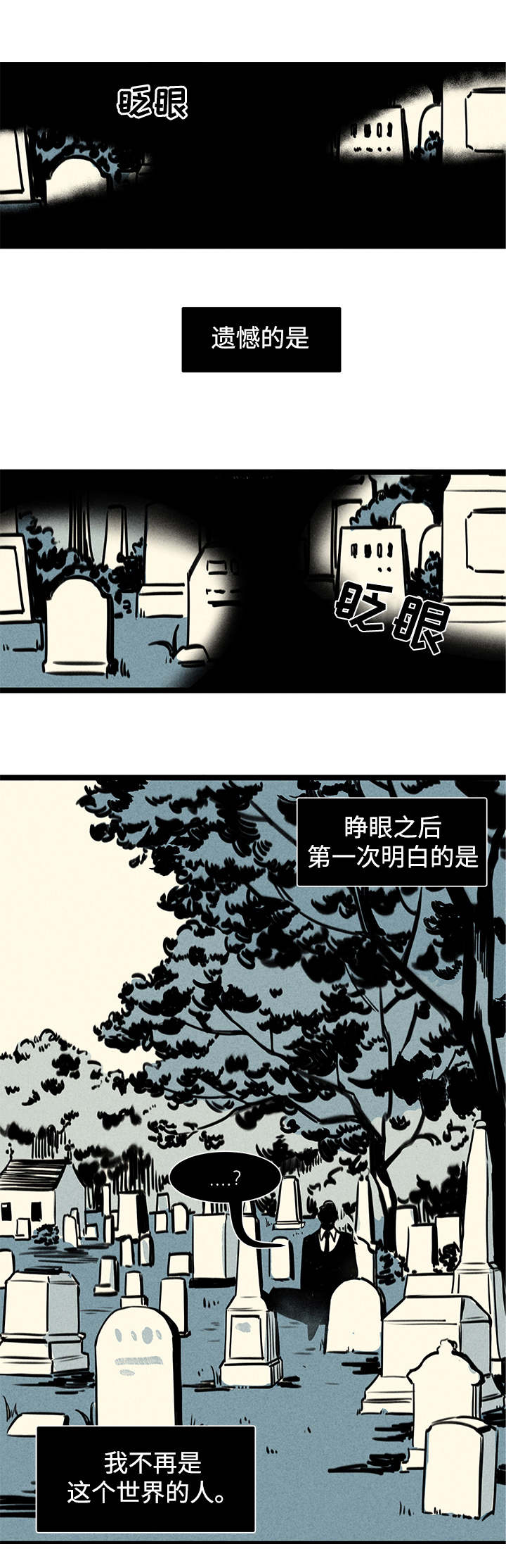 《遗忘的秘密》漫画最新章节第1话免费下拉式在线观看章节第【11】张图片