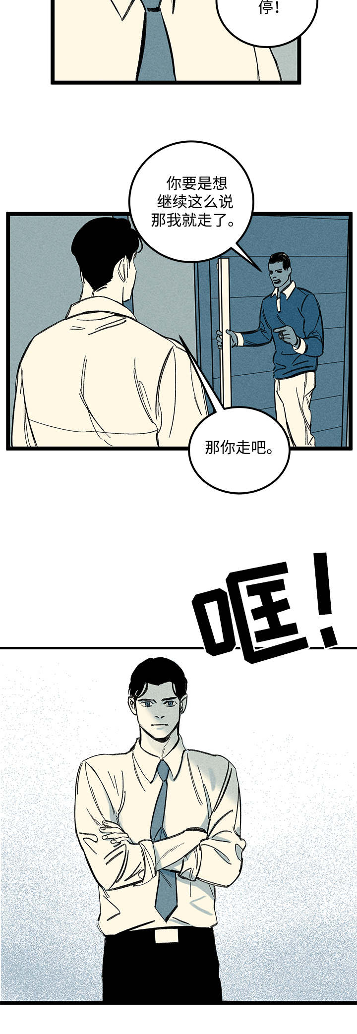 《遗忘的秘密》漫画最新章节第19话免费下拉式在线观看章节第【9】张图片