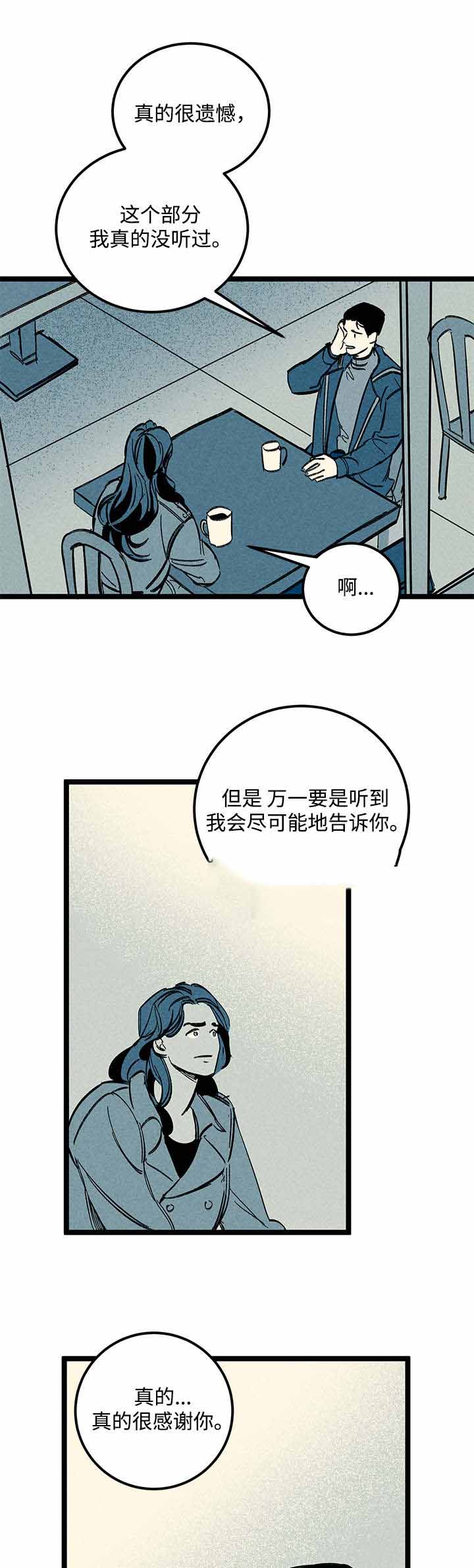 《遗忘的秘密》漫画最新章节第40话免费下拉式在线观看章节第【15】张图片