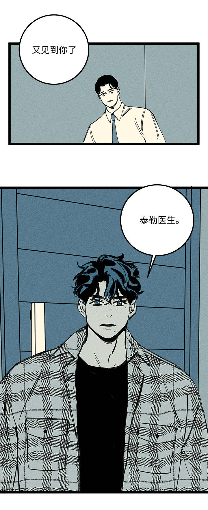 《遗忘的秘密》漫画最新章节第19话免费下拉式在线观看章节第【17】张图片