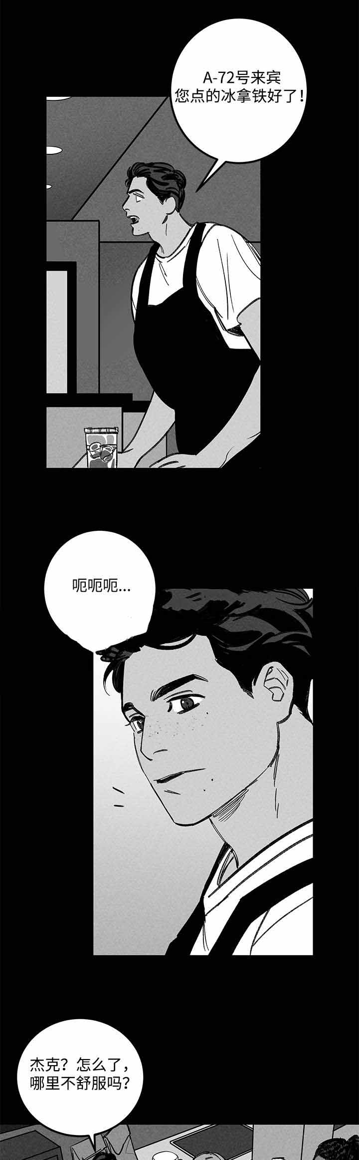 《遗忘的秘密》漫画最新章节第21话免费下拉式在线观看章节第【3】张图片