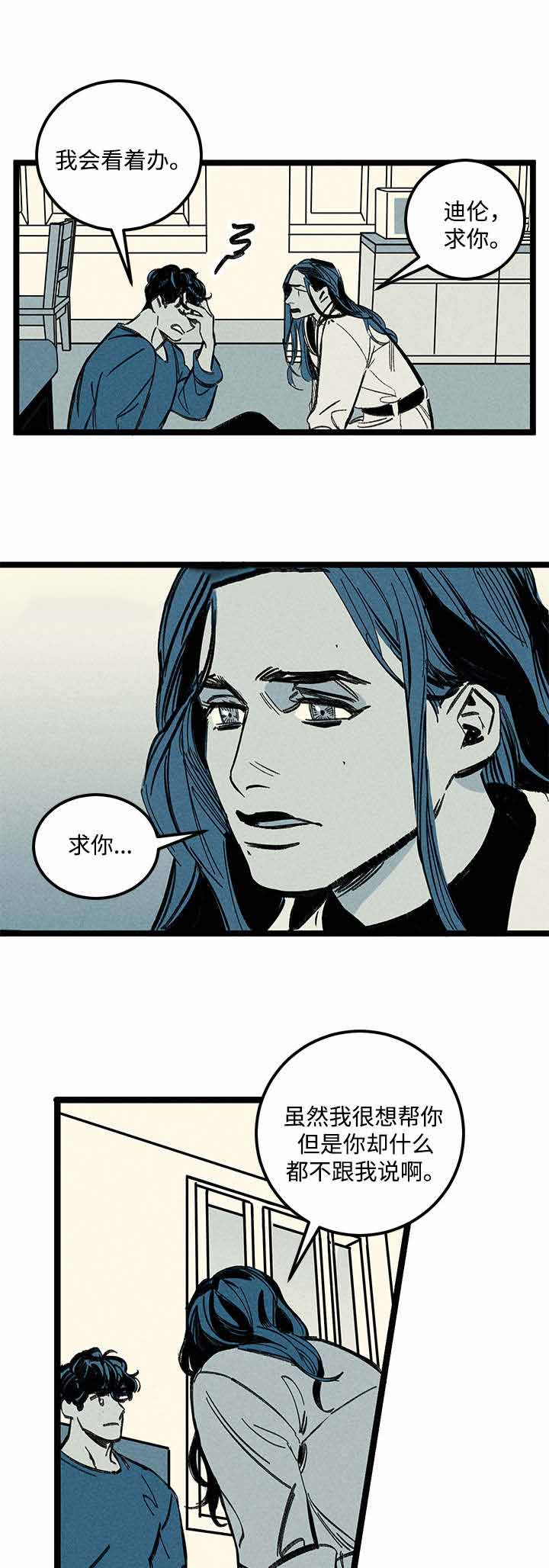 《遗忘的秘密》漫画最新章节第13话免费下拉式在线观看章节第【19】张图片