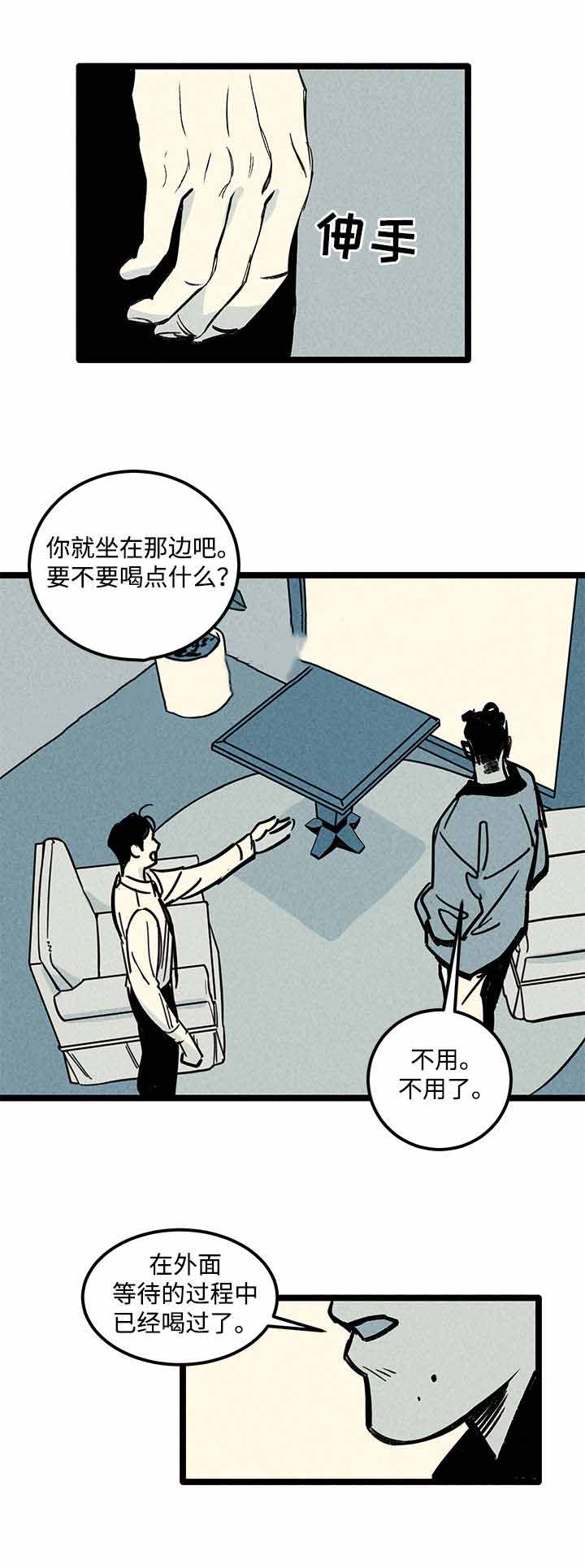 《遗忘的秘密》漫画最新章节第5话免费下拉式在线观看章节第【7】张图片