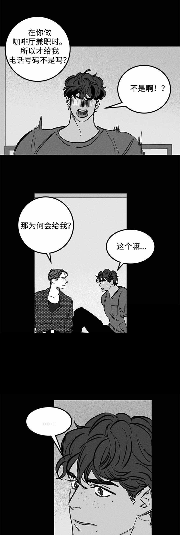 《遗忘的秘密》漫画最新章节第42话免费下拉式在线观看章节第【3】张图片