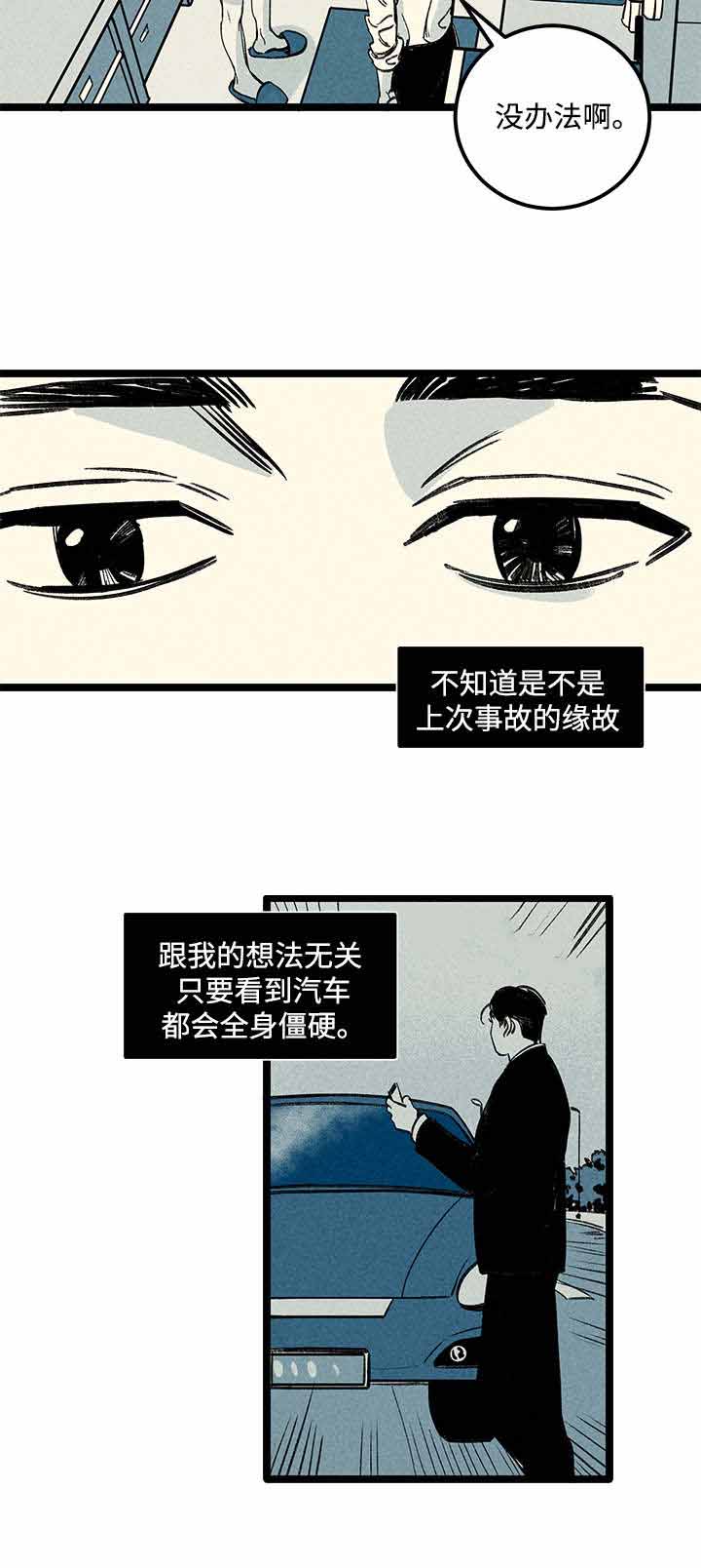 《遗忘的秘密》漫画最新章节第9话免费下拉式在线观看章节第【13】张图片