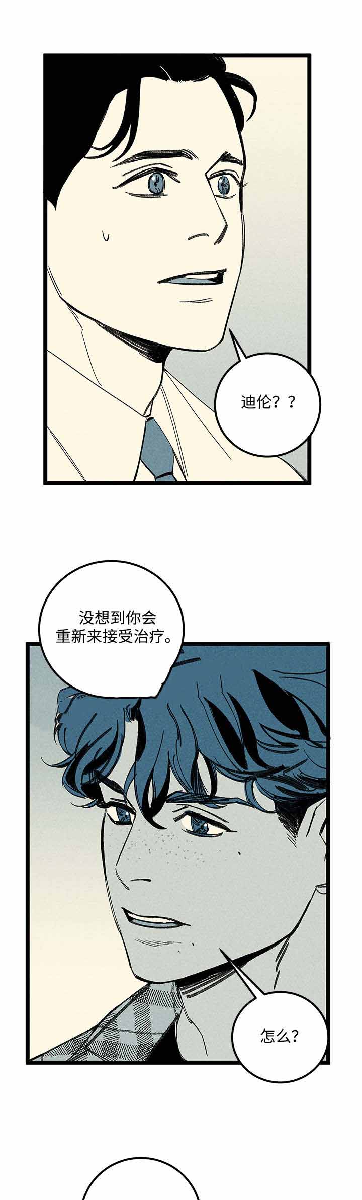 《遗忘的秘密》漫画最新章节第19话免费下拉式在线观看章节第【19】张图片