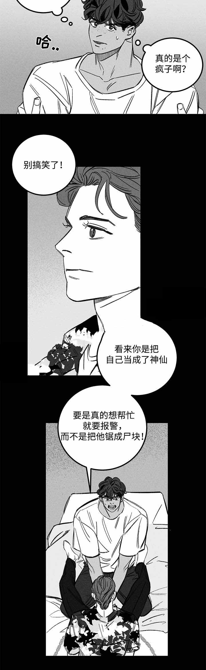 《遗忘的秘密》漫画最新章节第34话免费下拉式在线观看章节第【15】张图片