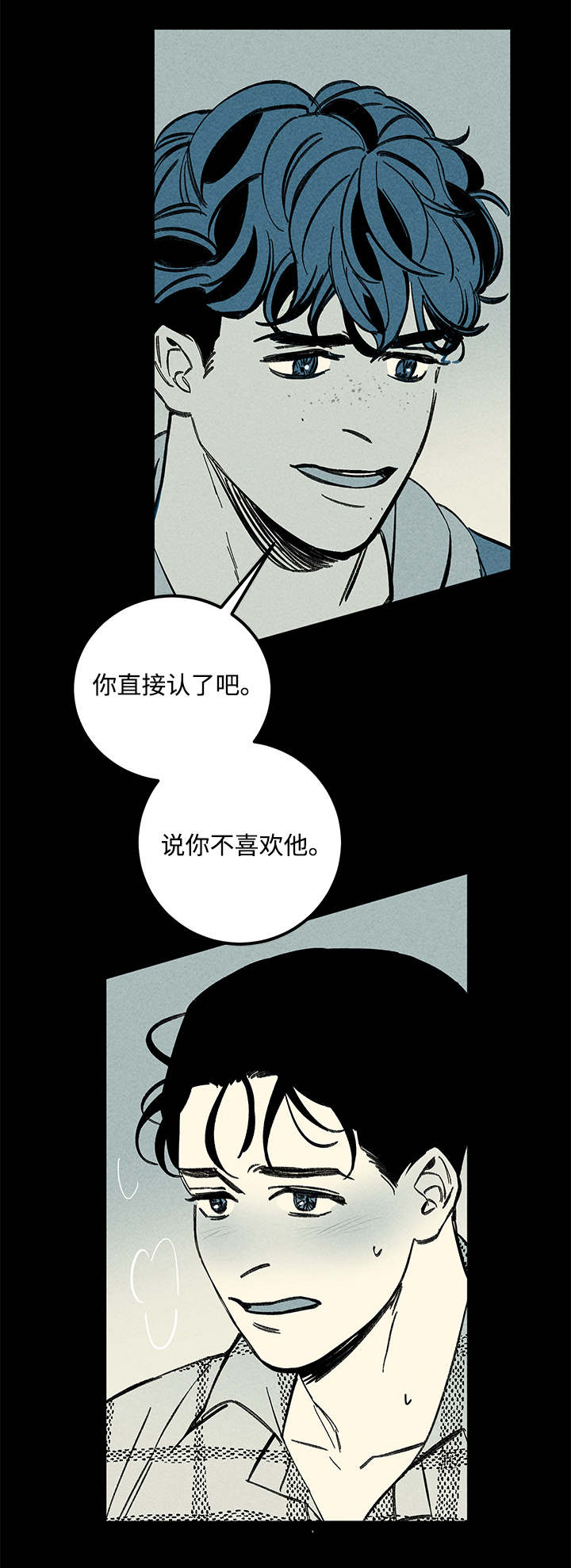 《遗忘的秘密》漫画最新章节第38话免费下拉式在线观看章节第【9】张图片