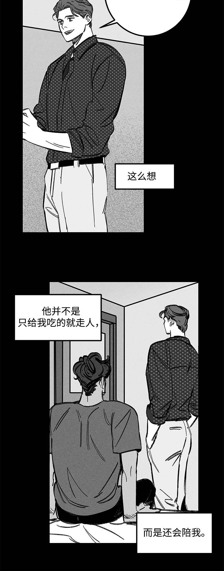 《遗忘的秘密》漫画最新章节第41话免费下拉式在线观看章节第【25】张图片