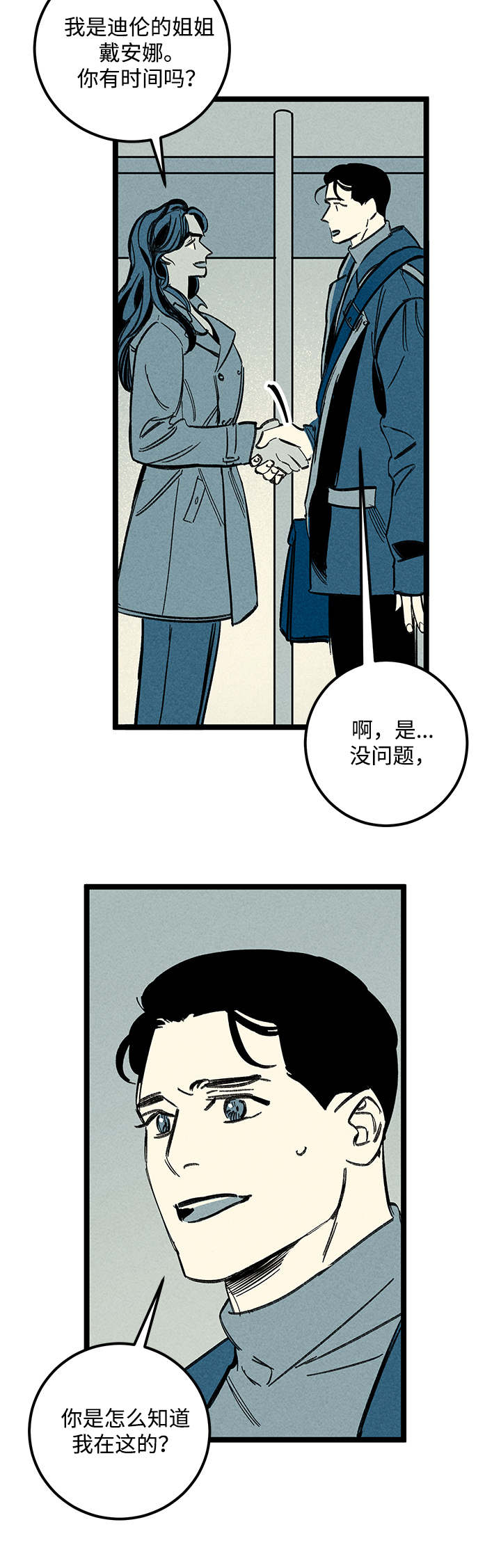 《遗忘的秘密》漫画最新章节第39话免费下拉式在线观看章节第【23】张图片