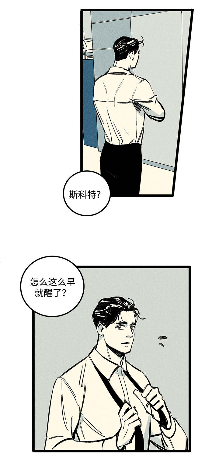 《遗忘的秘密》漫画最新章节第3话免费下拉式在线观看章节第【21】张图片