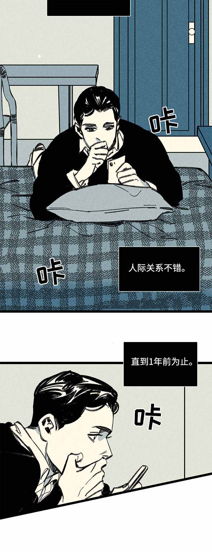 《遗忘的秘密》漫画最新章节第11话免费下拉式在线观看章节第【31】张图片