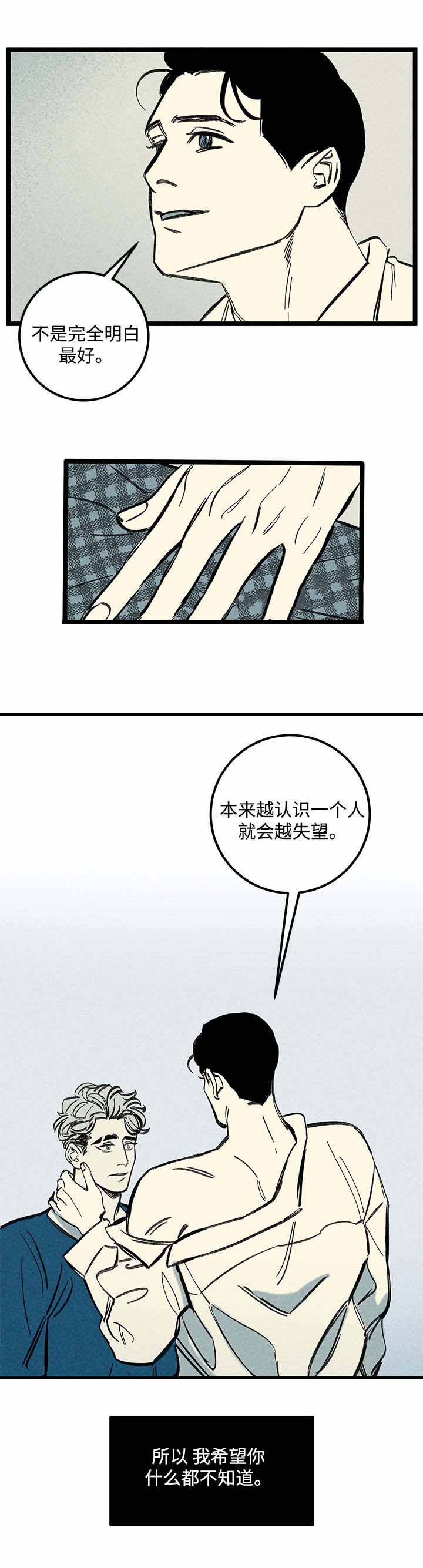 《遗忘的秘密》漫画最新章节第27话免费下拉式在线观看章节第【27】张图片