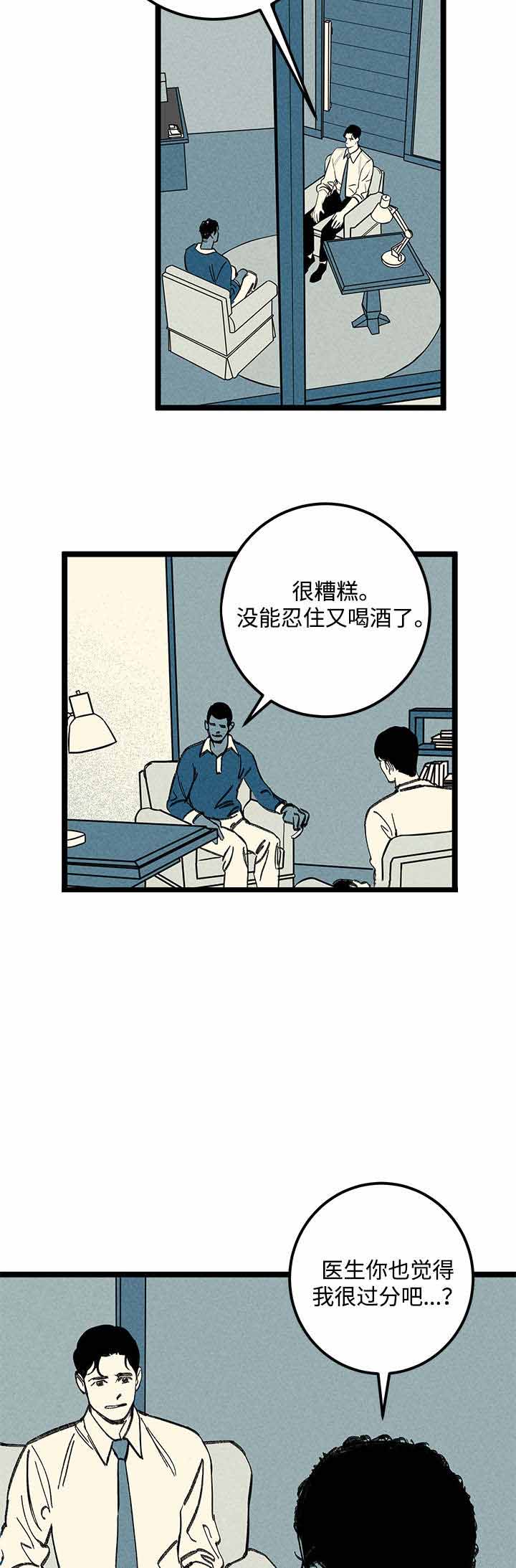 《遗忘的秘密》漫画最新章节第18话免费下拉式在线观看章节第【17】张图片