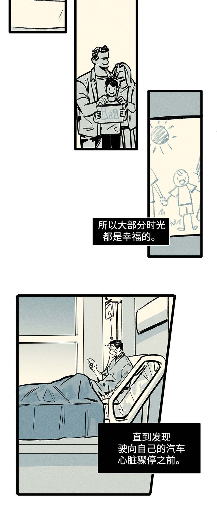 《遗忘的秘密》漫画最新章节第2话免费下拉式在线观看章节第【21】张图片