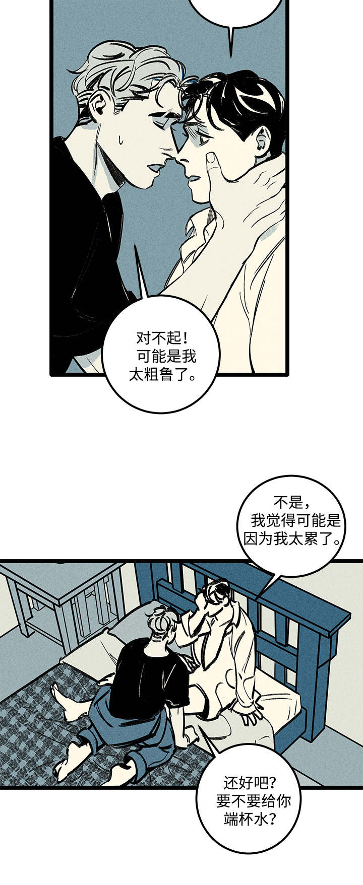 《遗忘的秘密》漫画最新章节第8话免费下拉式在线观看章节第【17】张图片