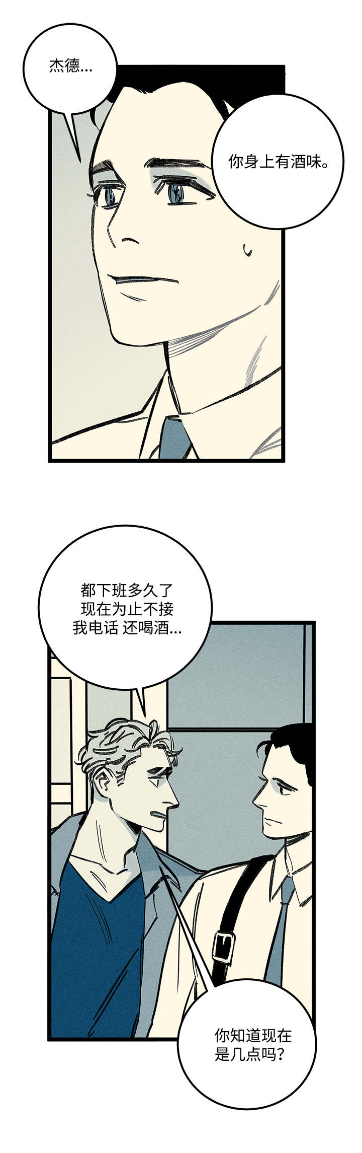 《遗忘的秘密》漫画最新章节第27话免费下拉式在线观看章节第【1】张图片