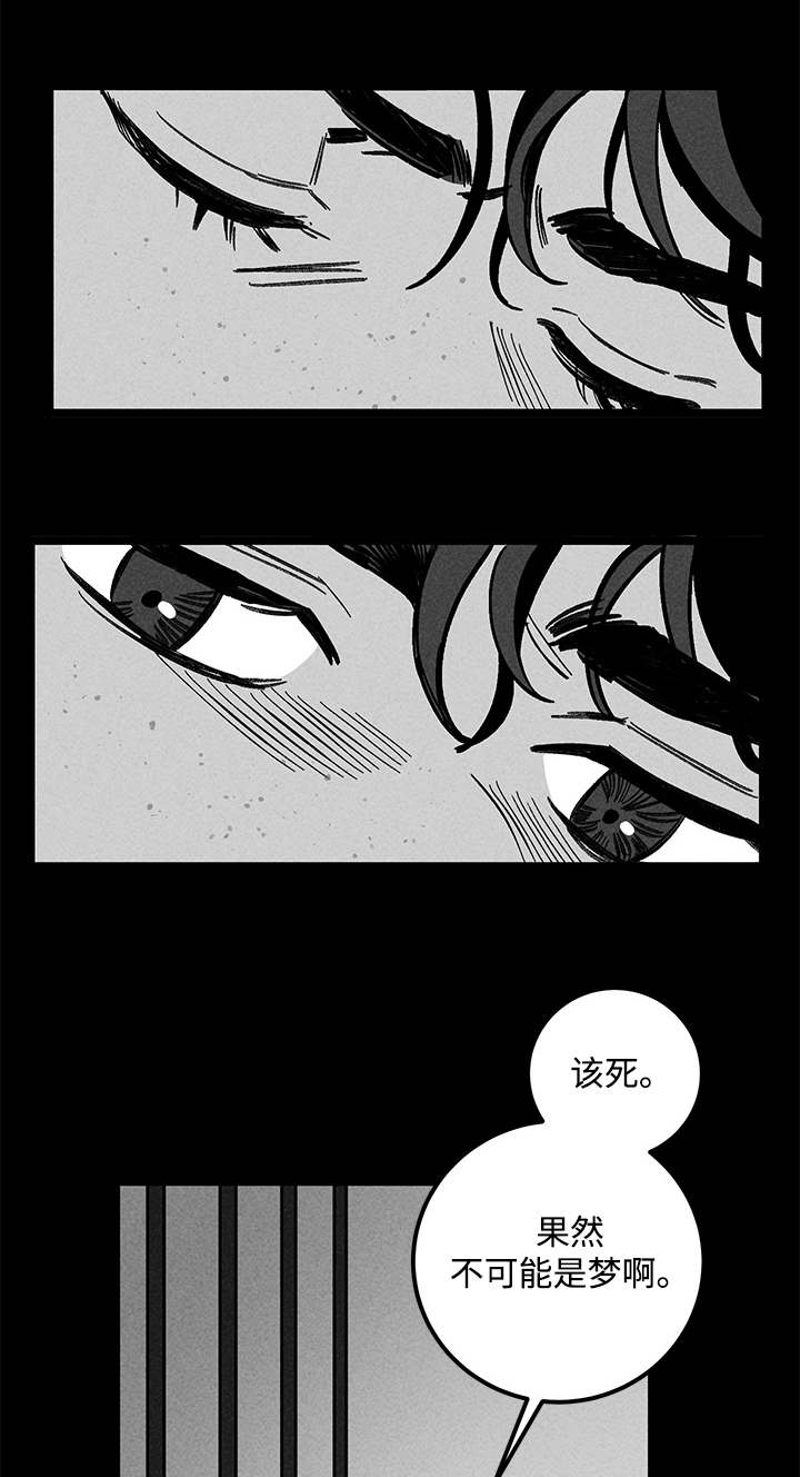 《遗忘的秘密》漫画最新章节第32话免费下拉式在线观看章节第【21】张图片