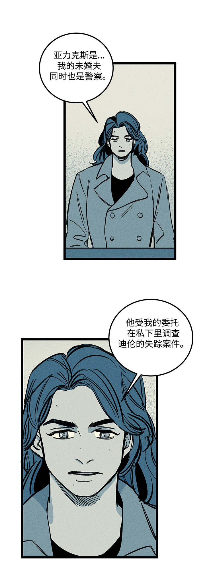 《遗忘的秘密》漫画最新章节第40话免费下拉式在线观看章节第【5】张图片