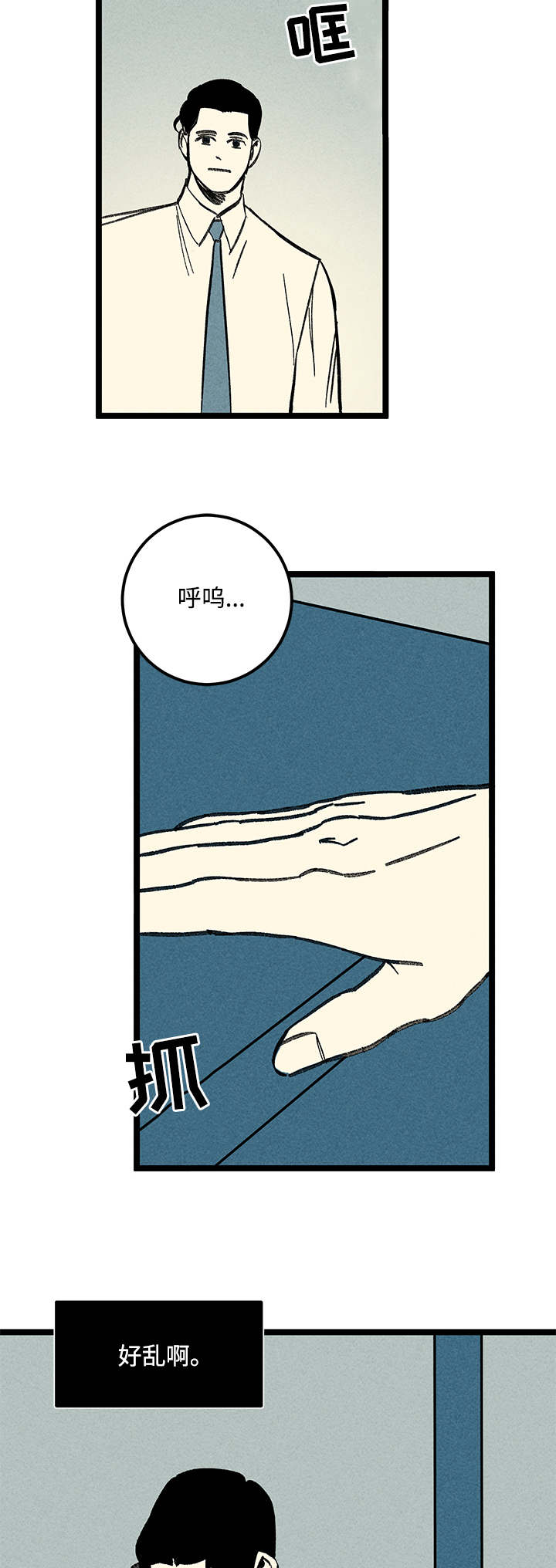 《遗忘的秘密》漫画最新章节第25话免费下拉式在线观看章节第【29】张图片