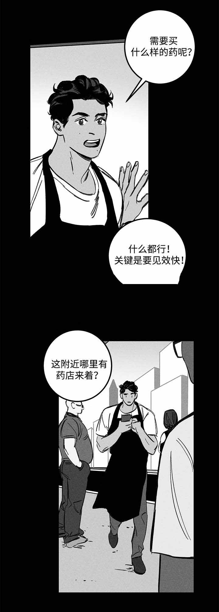 《遗忘的秘密》漫画最新章节第21话免费下拉式在线观看章节第【7】张图片