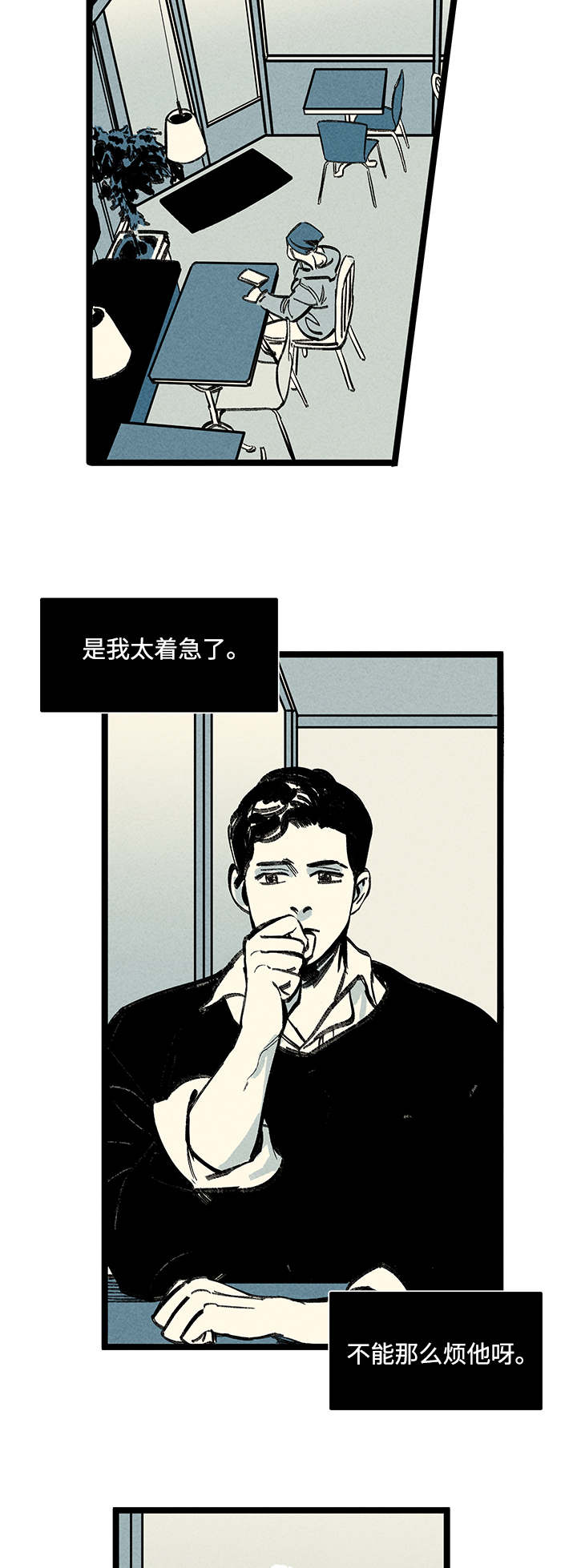 《遗忘的秘密》漫画最新章节第11话免费下拉式在线观看章节第【9】张图片