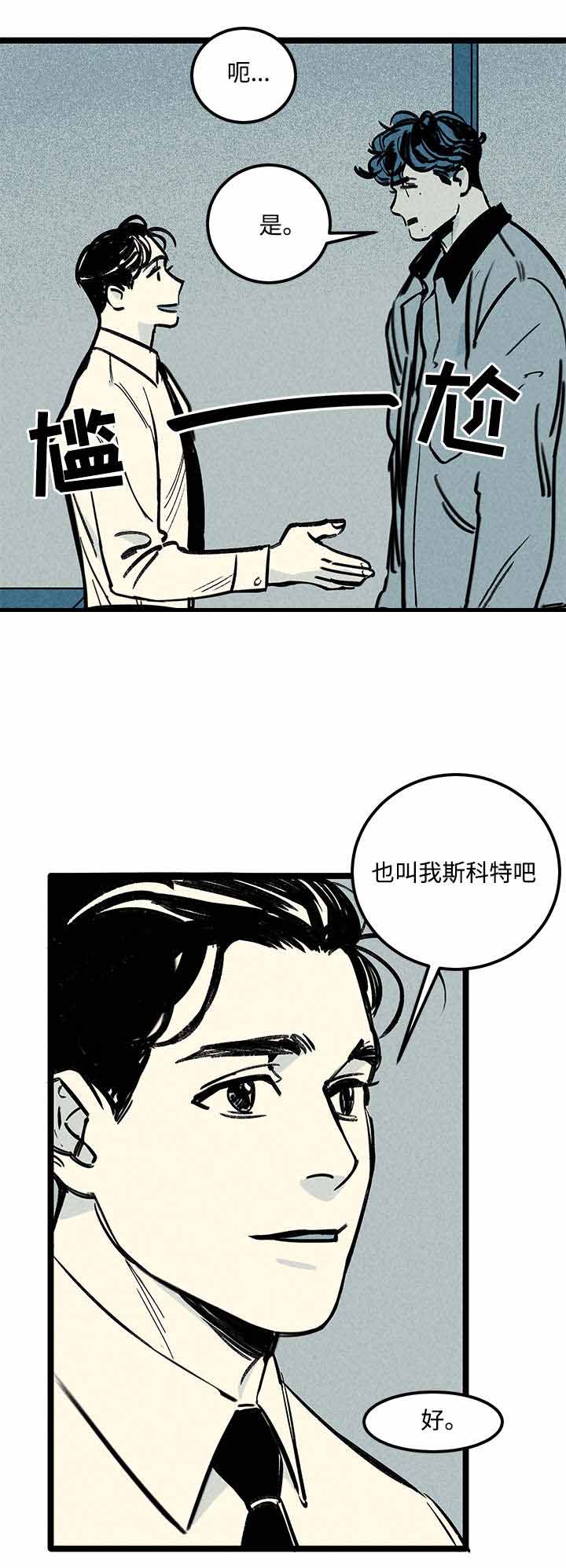 《遗忘的秘密》漫画最新章节第5话免费下拉式在线观看章节第【3】张图片