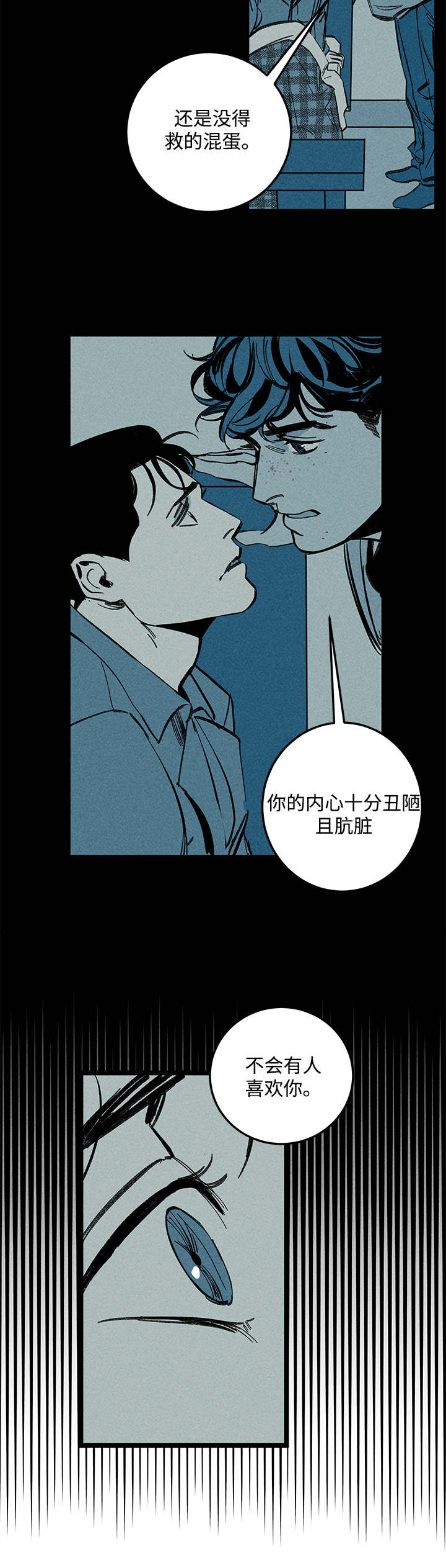 《遗忘的秘密》漫画最新章节第18话免费下拉式在线观看章节第【5】张图片