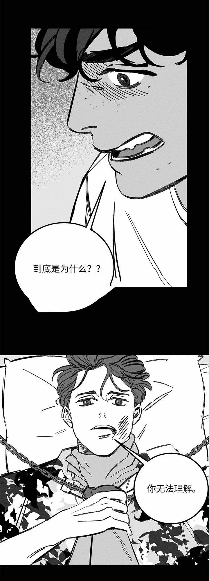 《遗忘的秘密》漫画最新章节第33话免费下拉式在线观看章节第【27】张图片