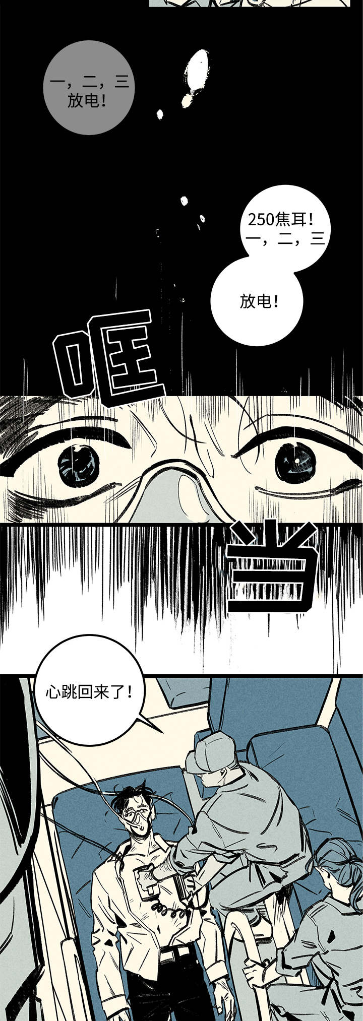 《遗忘的秘密》漫画最新章节第2话免费下拉式在线观看章节第【15】张图片