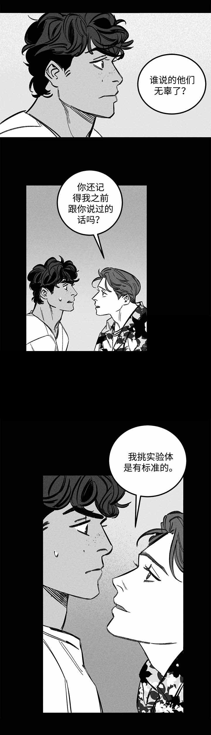 《遗忘的秘密》漫画最新章节第34话免费下拉式在线观看章节第【11】张图片