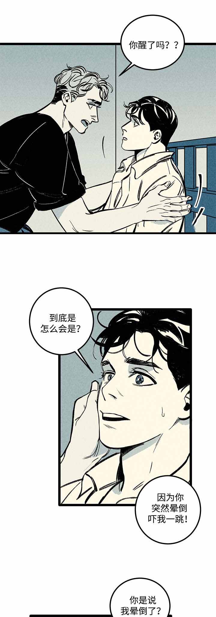 《遗忘的秘密》漫画最新章节第8话免费下拉式在线观看章节第【15】张图片